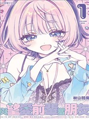 星际指挥官外传漫画封面