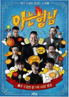 第12话分镜手稿资讯配图