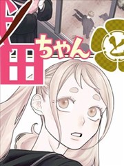 轨道拾荒者漫画封面