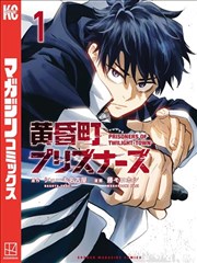 静音推进漫画封面