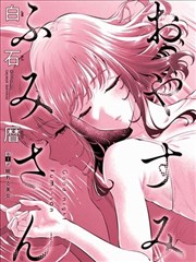 零点频道漫画封面